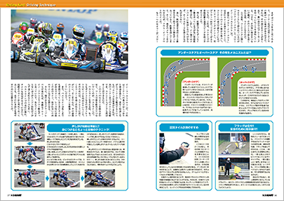 まるごとわかるカートガイド 2020 レーシングカート百科Vol.29
